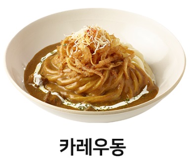 카레우동.jpg
