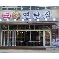 노포연탄.jpg