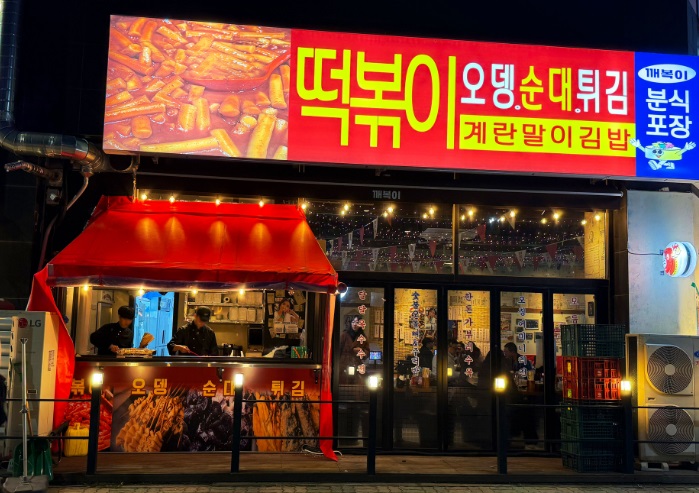 깨복이.jpg