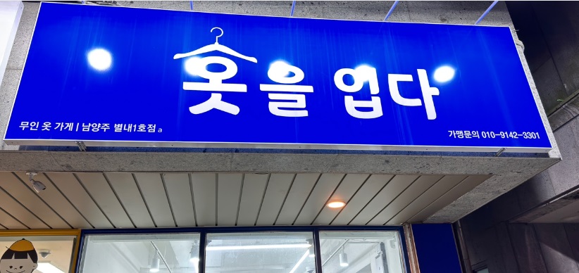 옷을입다.jpg