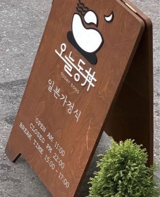 오늘동3.jpg