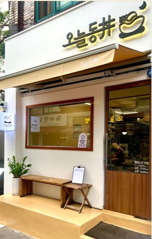 오늘동.jpg