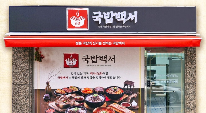 국밥.jpg