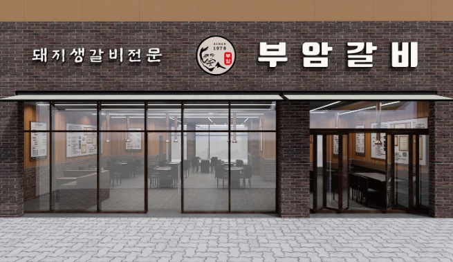 부암갈비.jpg