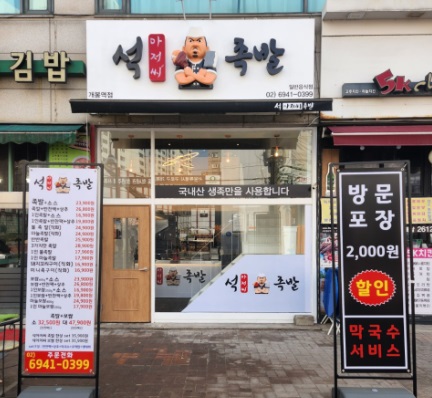 석아저씨.jpg