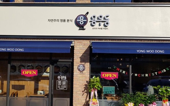 용우동1.jpg