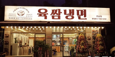 육쌈4.jpg