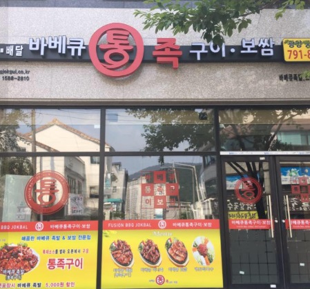 바베큐.jpg