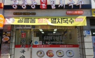 공릉동4.jpg