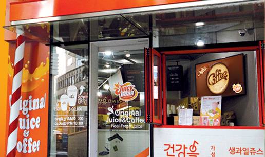 쥬시빈