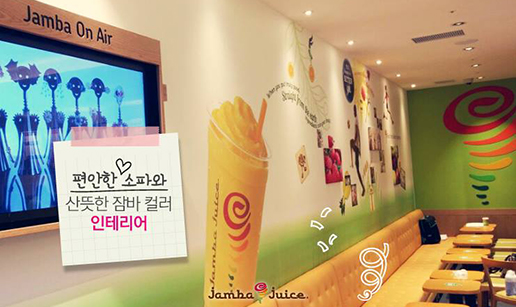 jamba_인테리어_04.jpg