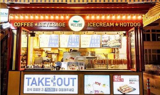 빅다방