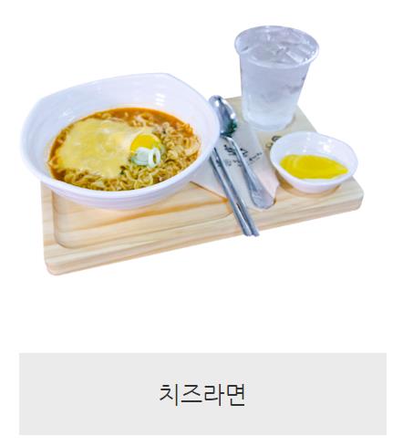 치즈라면.JPG