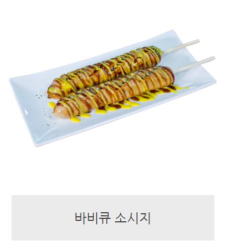 바베큐소시지.JPG