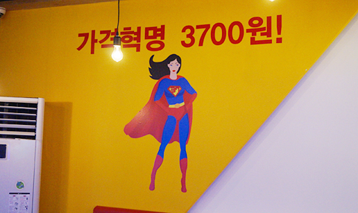 삼칠포차