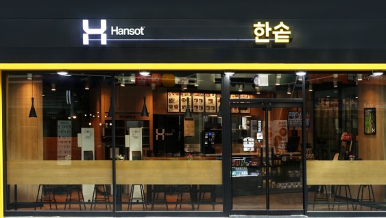 한솥.jpg