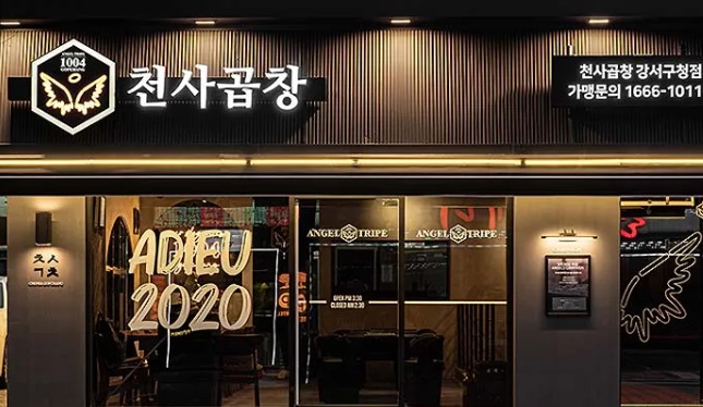 천사곱.jpg