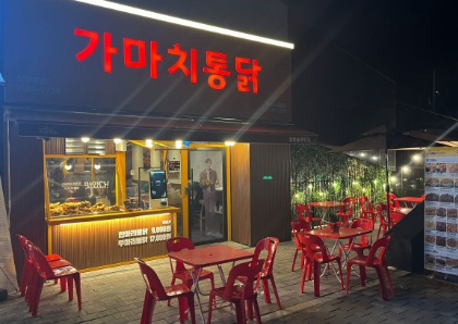 가마치2.jpg