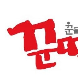 꾼떡 창업정보 | 창업도
