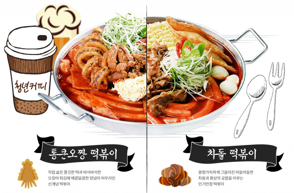 청년다방메뉴.jpg