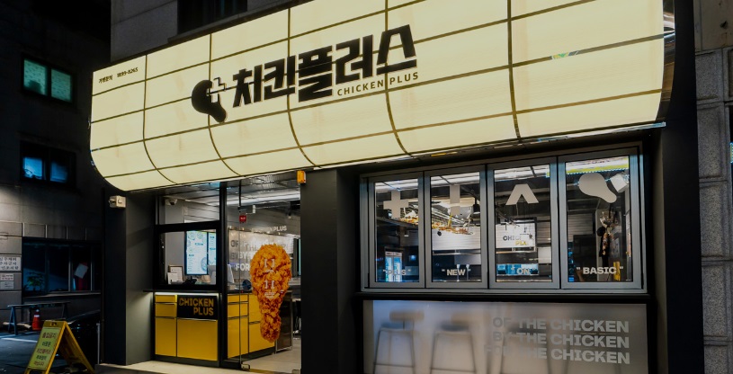 치킨플러스.jpg