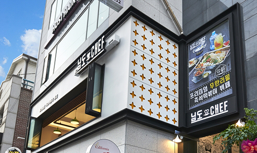 님도셰프