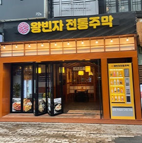 왕빈자2.jpg