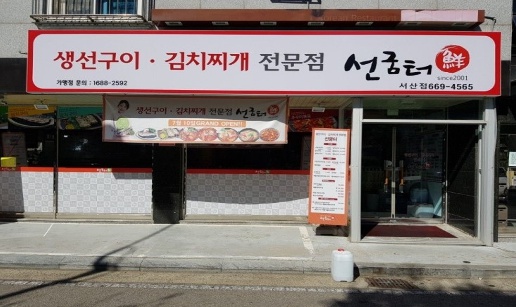 선굼1.jpg