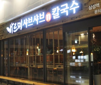 바르미.jpg
