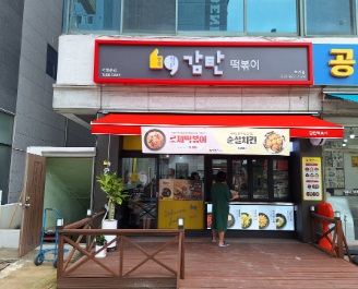 감탄.jpg