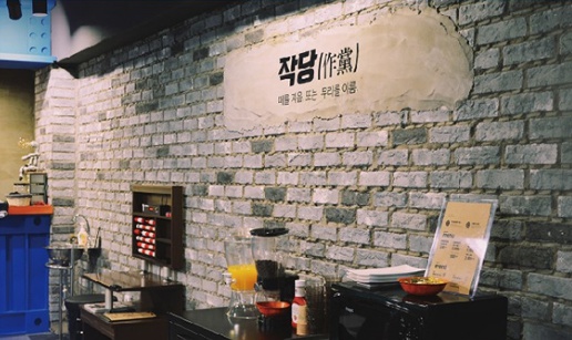 작당1.jpg