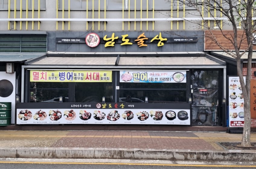 야당역점크기조정.jpg