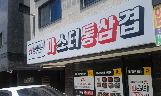 마통2.jpg