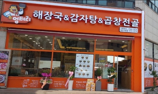 엉터1.jpg