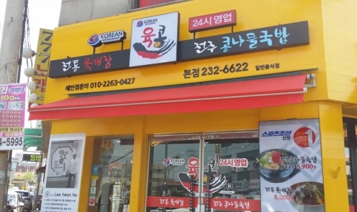 육콩2.jpg