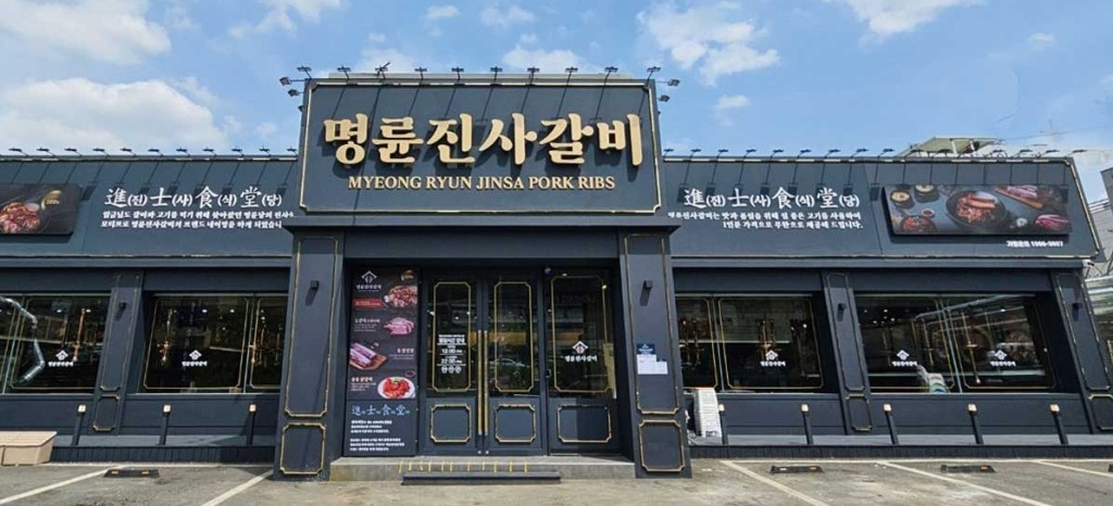 명륜2.jpg
