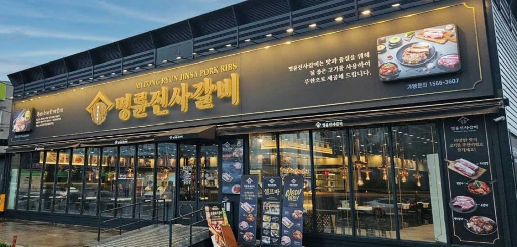 명륜1.jpg