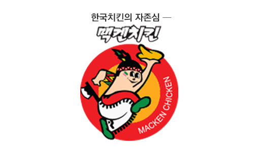 맥켄치킨.png