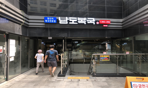 남도.jpg