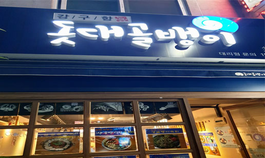 강구3.jpg