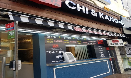 치강3.jpg