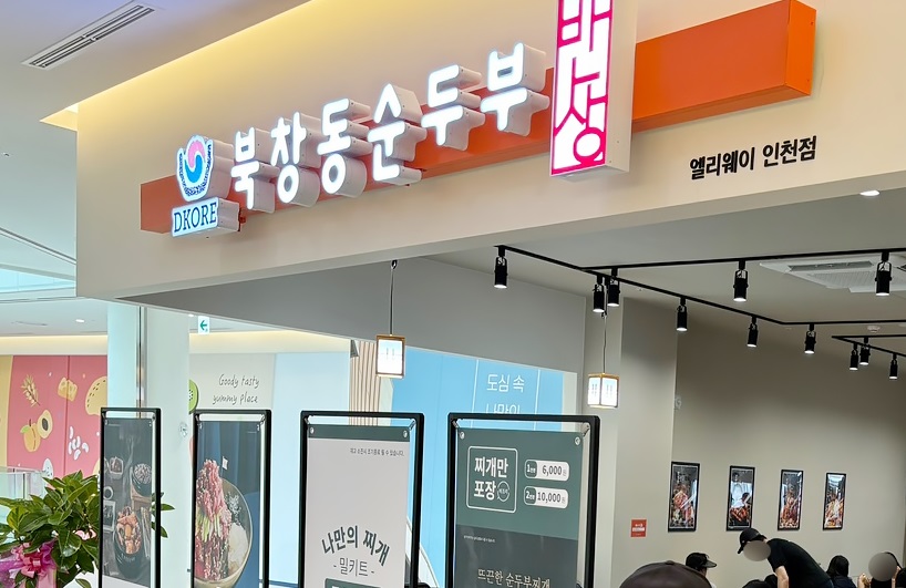 북창동.jpg