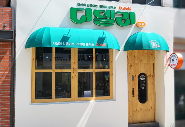 디델리.jpg