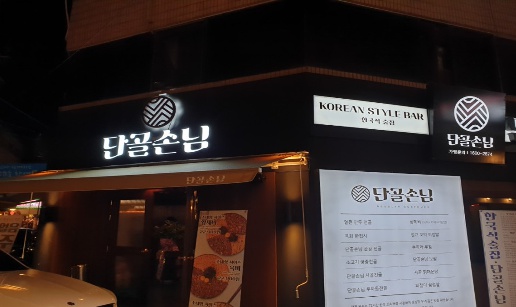 단골1.jpg