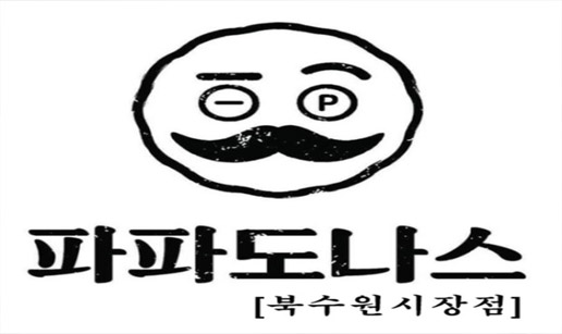 파파3.jpg