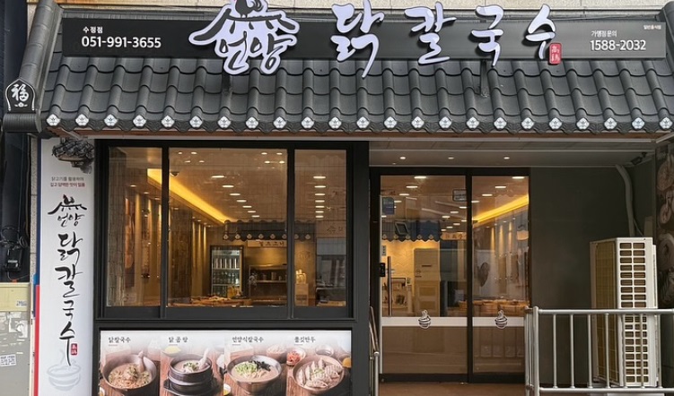 언양닭1.jpg
