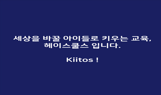 헤스2.jpg