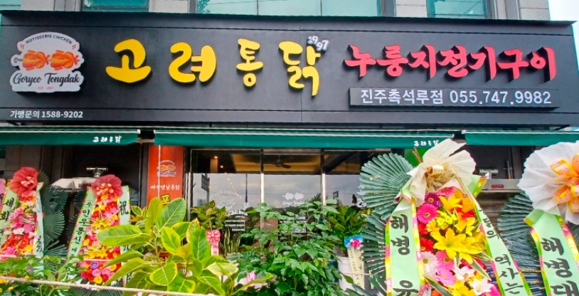 고려.jpg