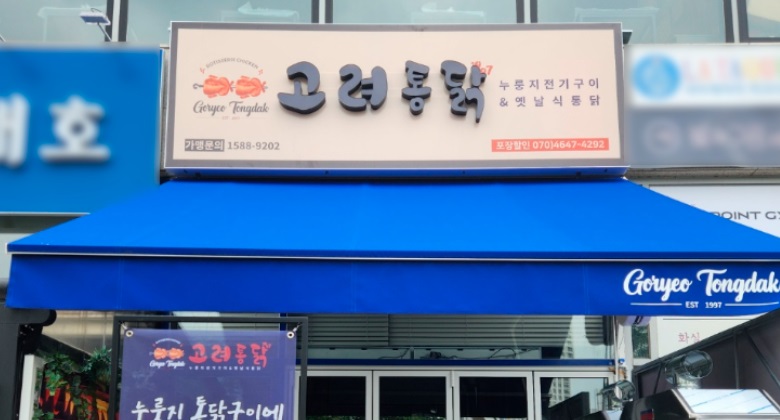 고려2.jpg