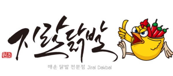 닭발.jpg